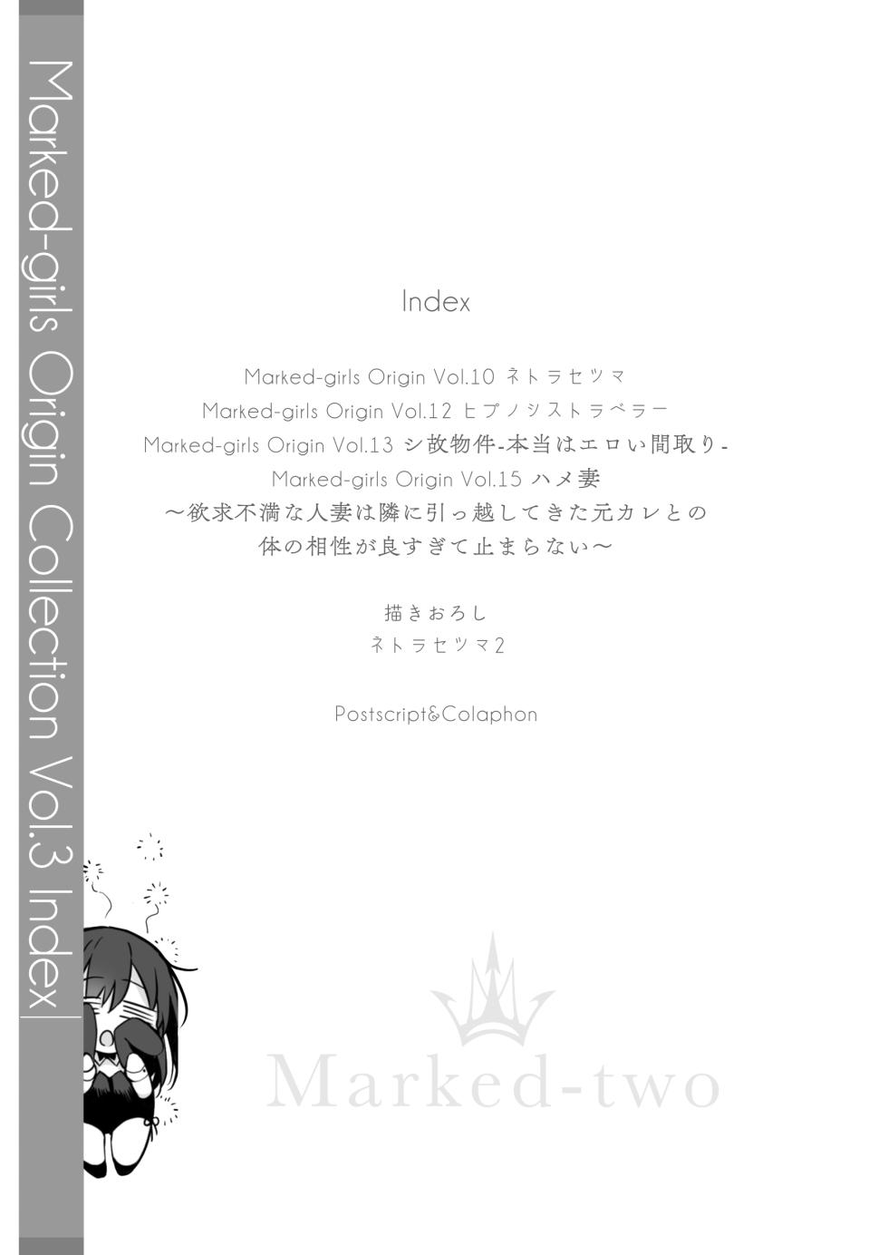 [Marked-two (Suga Hideo)] Marked-girls Origin Collection Vol.3 [Digital] - Page 3