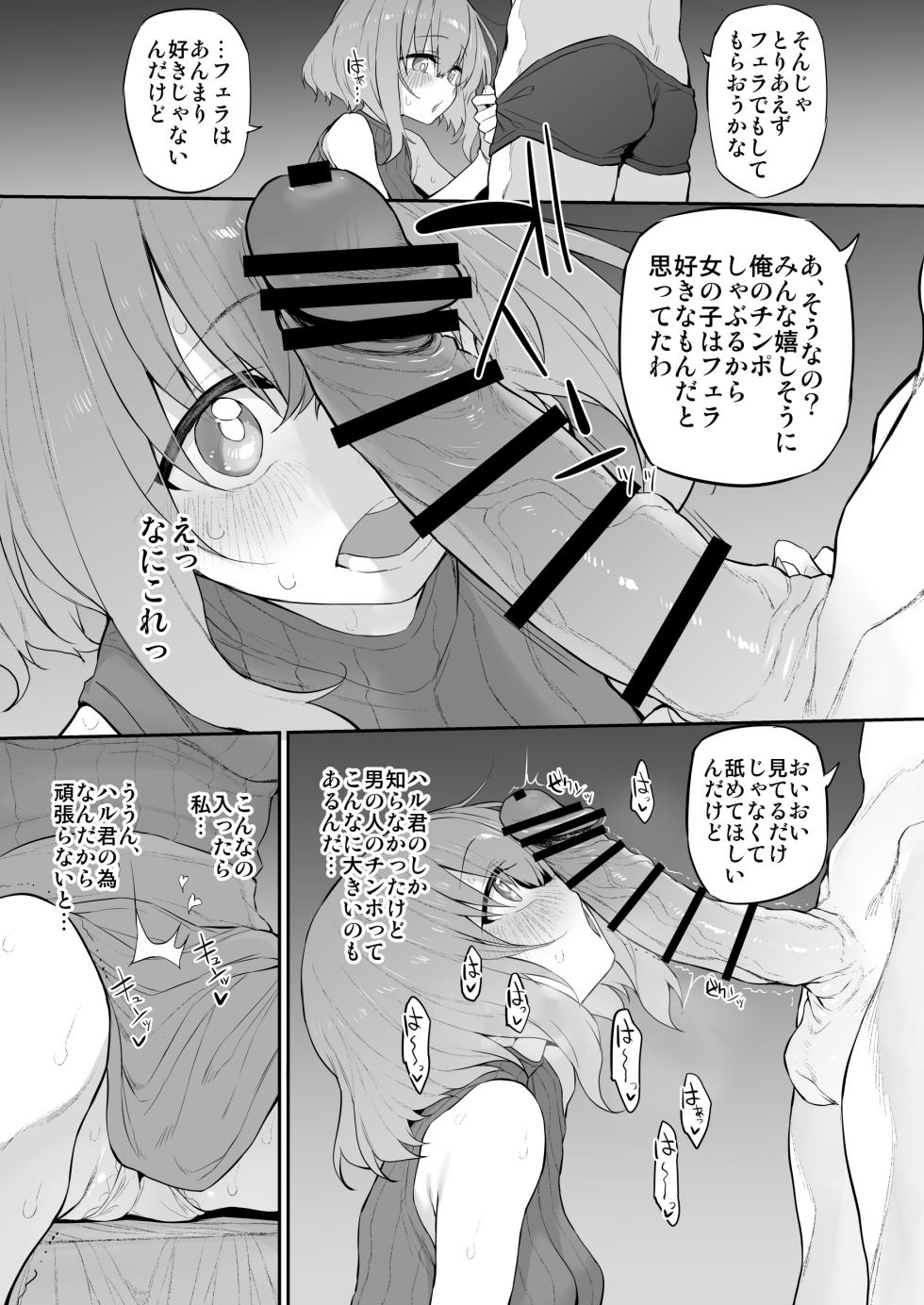 [Marked-two (Suga Hideo)] Marked-girls Origin Collection Vol.3 [Digital] - Page 9
