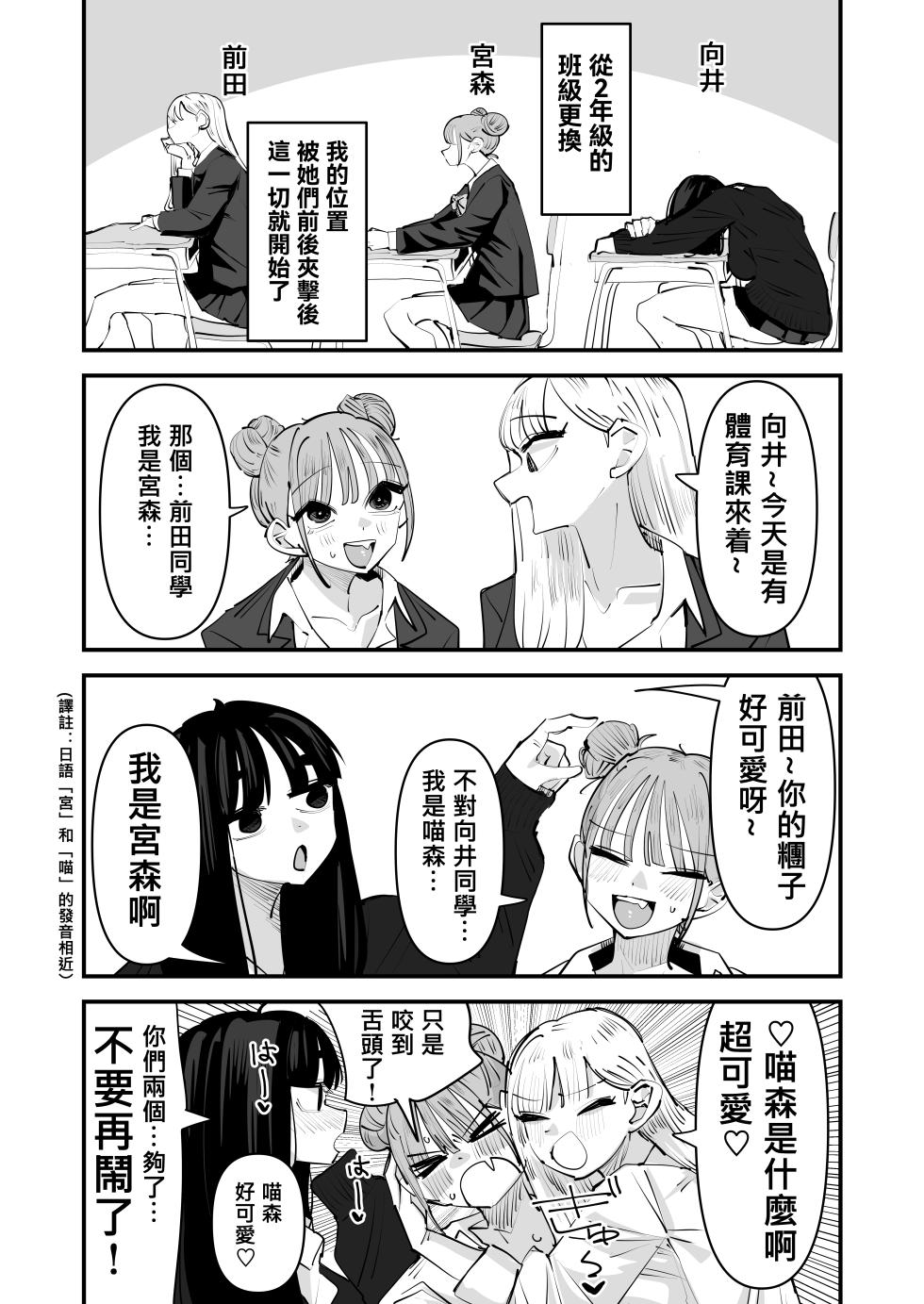 [Aweida] 總是被玩弄的她期待著更加色色的玩弄 [Chinese] [沒有漢化] （Ongoing） - Page 5