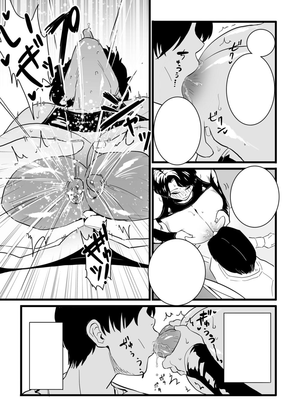 [CHOMA] Mesu Dorei Sengen Sayonara Kaa-San Epilogo(Digital) [Textless] - Page 5
