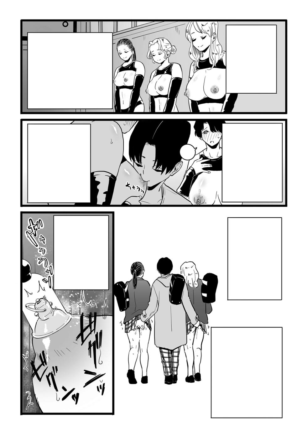 [CHOMA] Mesu Dorei Sengen Sayonara Kaa-San Epilogo(Digital) [Textless] - Page 6