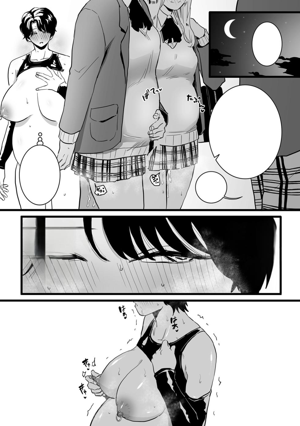 [CHOMA] Mesu Dorei Sengen Sayonara Kaa-San Epilogo(Digital) [Textless] - Page 9