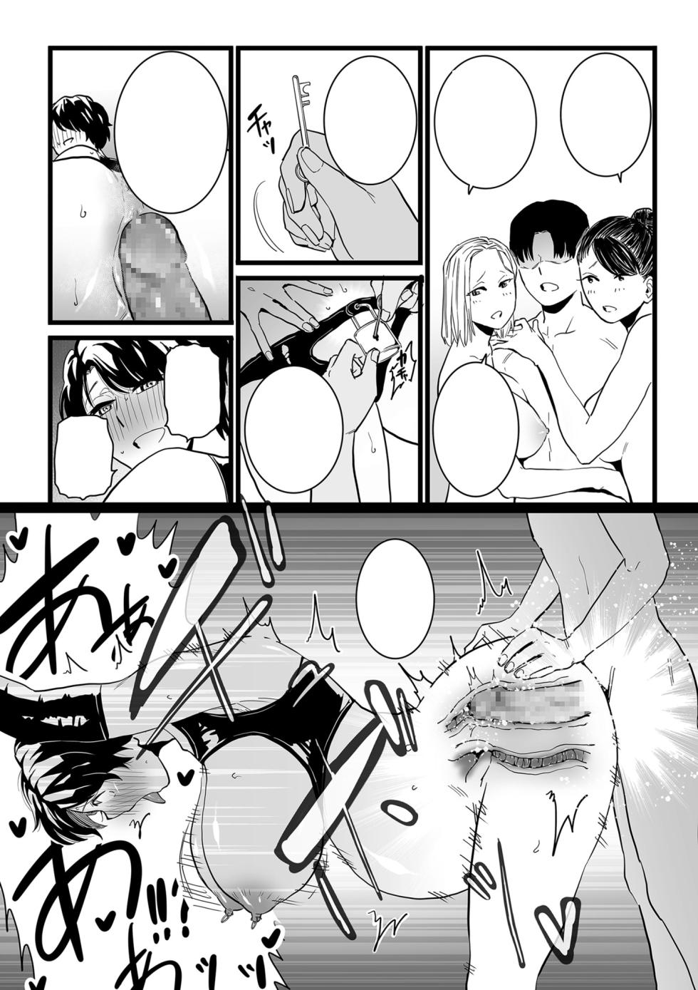 [CHOMA] Mesu Dorei Sengen Sayonara Kaa-San Epilogo(Digital) [Textless] - Page 11