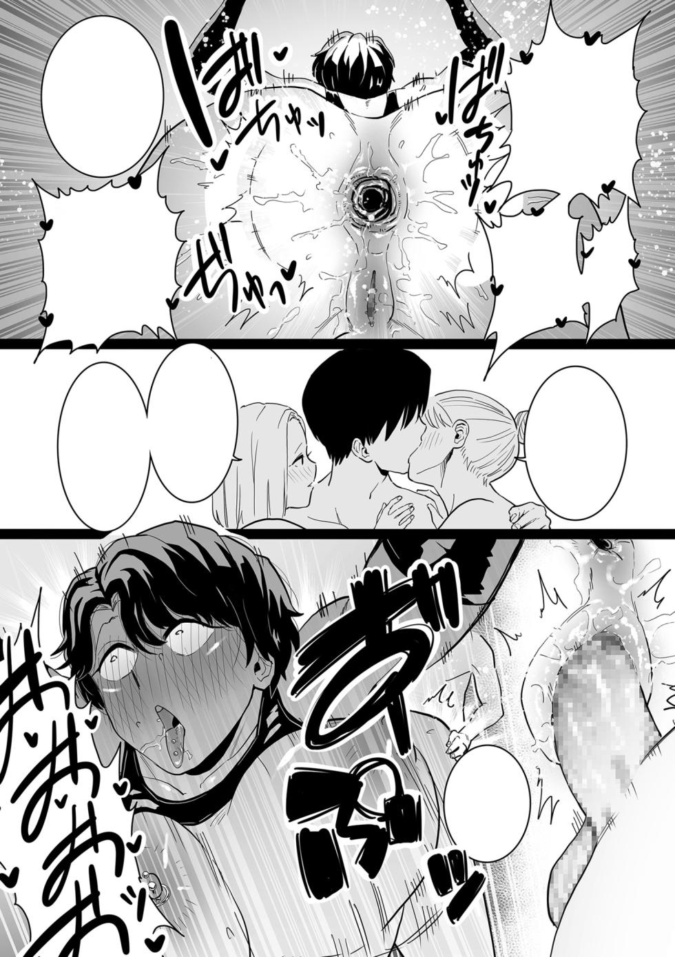 [CHOMA] Mesu Dorei Sengen Sayonara Kaa-San Epilogo(Digital) [Textless] - Page 12