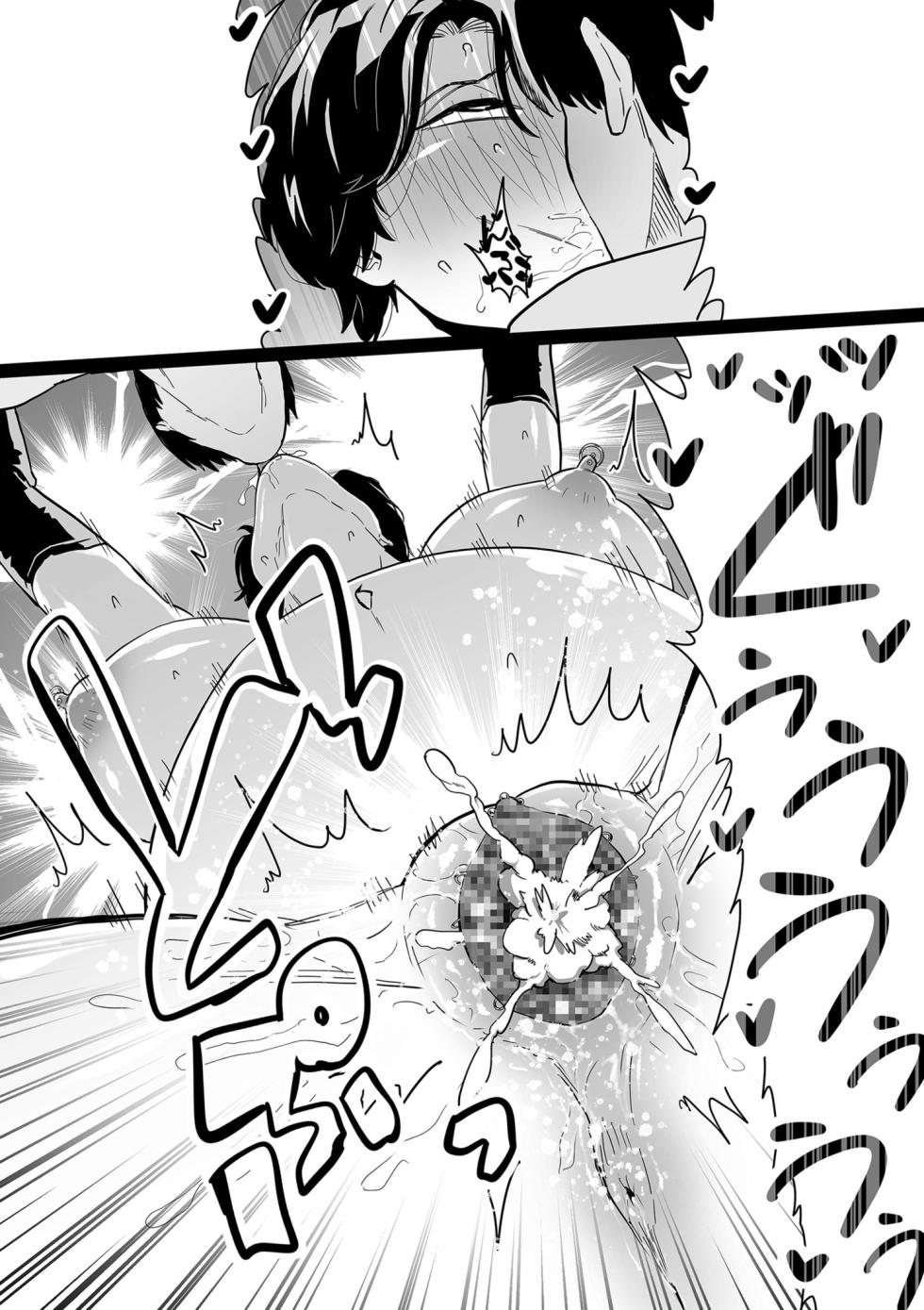 [CHOMA] Mesu Dorei Sengen Sayonara Kaa-San Epilogo(Digital) [Textless] - Page 14
