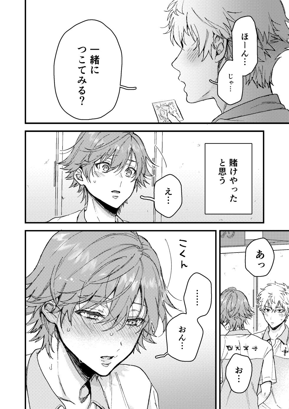 [Yasson Yoshiyuki] Shiraishi no hajimete tte ore yanna!? (Prince of Tennis) [Digital] - Page 3