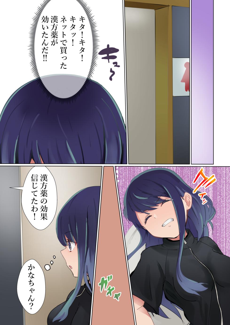 [Kanariko] Rival Doushi no Tatakai (Oshi no Ko) - Page 12