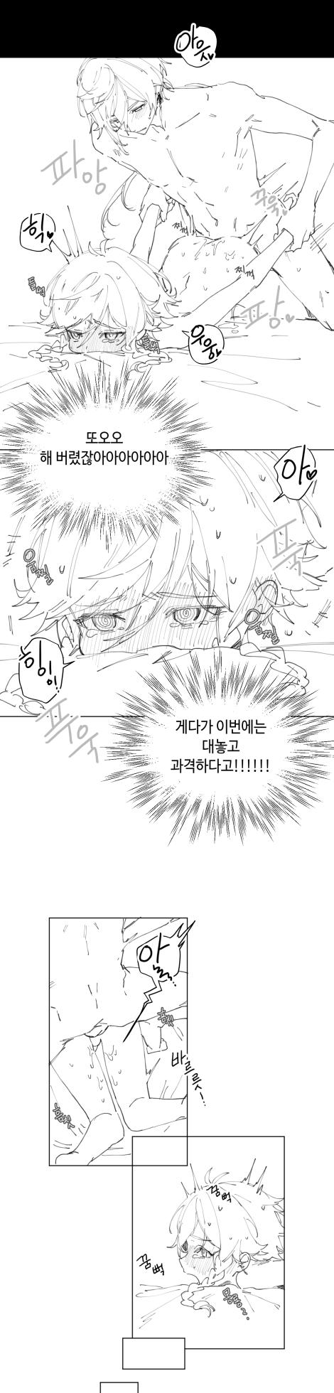 [KKopoli] ZhongVen (Genshin Impact) [Korean] - Page 11