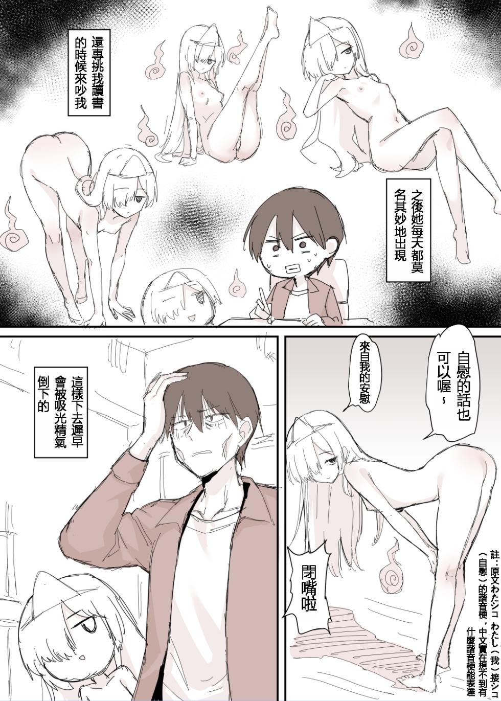 [bginga] 事故物件で裸の幽霊が出てきた漫画 [110836iz翻譯] - Page 5