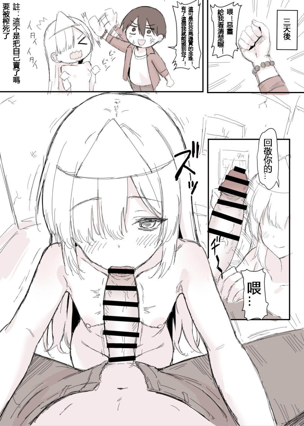 [bginga] 事故物件で裸の幽霊が出てきた漫画 [110836iz翻譯] - Page 6