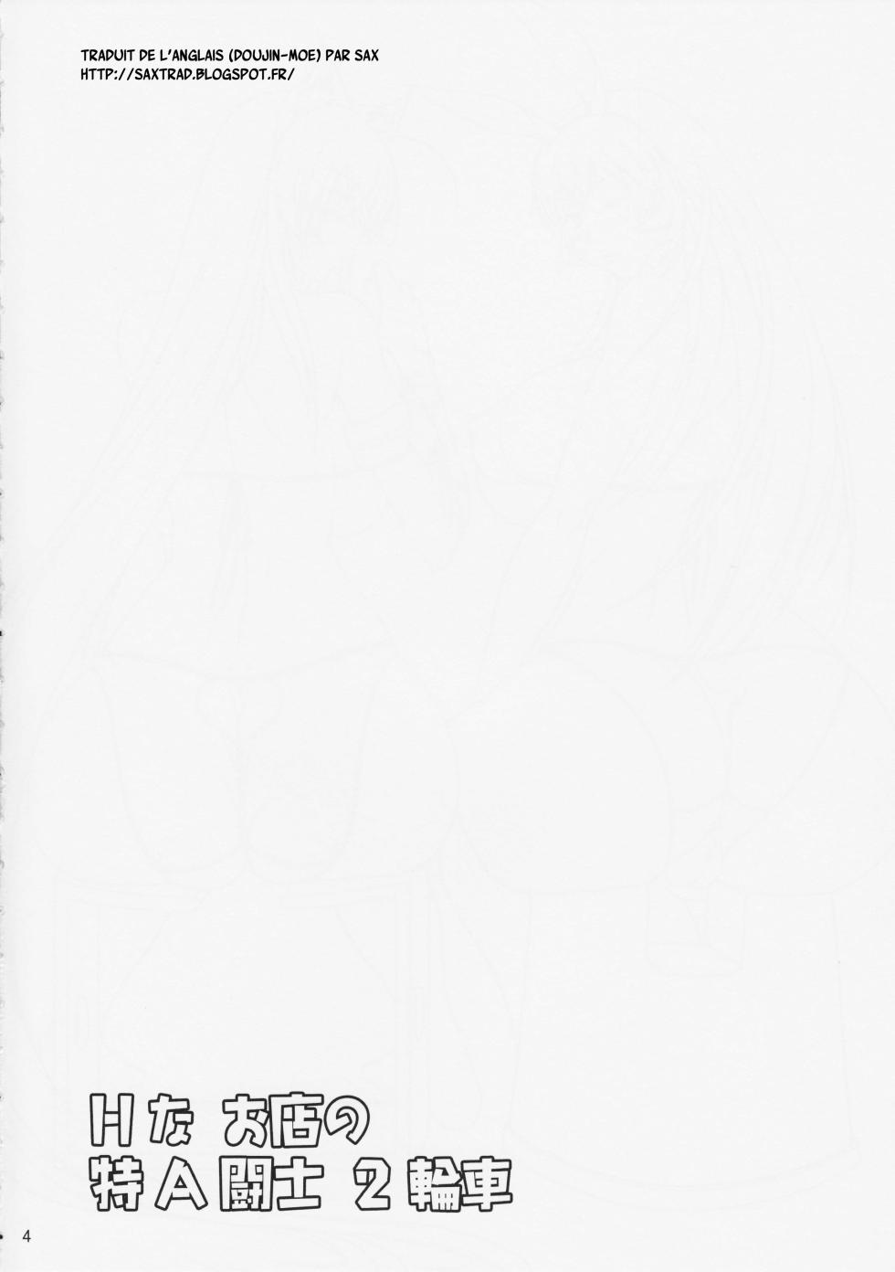 (C84) [Kikuya (Kimura Naoki)] H na Omise no Toku A Kyuu Toushi 2 Rinsha (Ikkitousen) [French] {SAXtrad} - Page 3