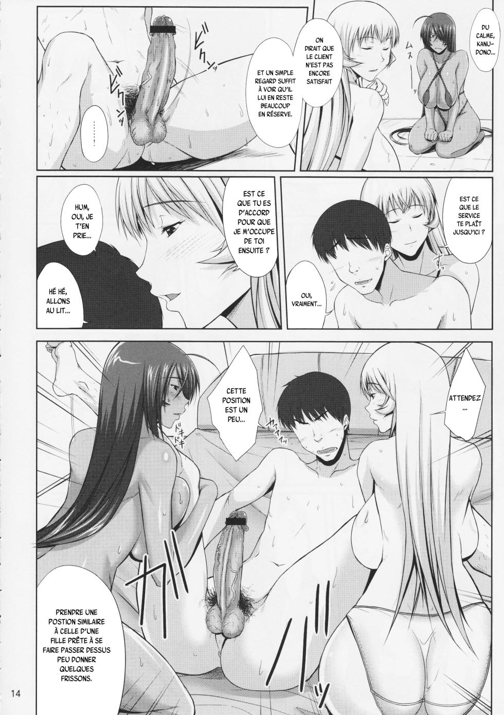 (C84) [Kikuya (Kimura Naoki)] H na Omise no Toku A Kyuu Toushi 2 Rinsha (Ikkitousen) [French] {SAXtrad} - Page 13