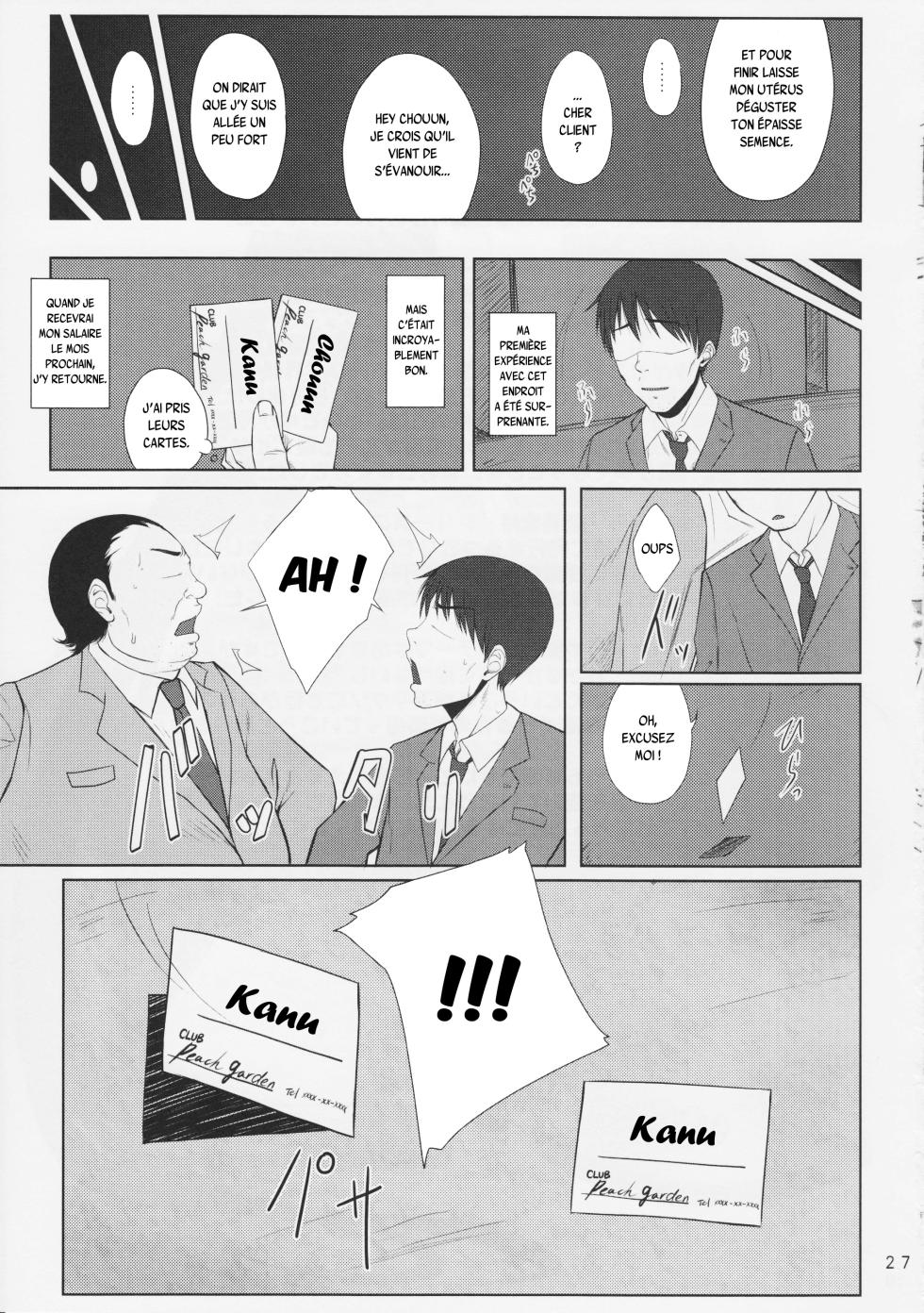 (C84) [Kikuya (Kimura Naoki)] H na Omise no Toku A Kyuu Toushi 2 Rinsha (Ikkitousen) [French] {SAXtrad} - Page 26