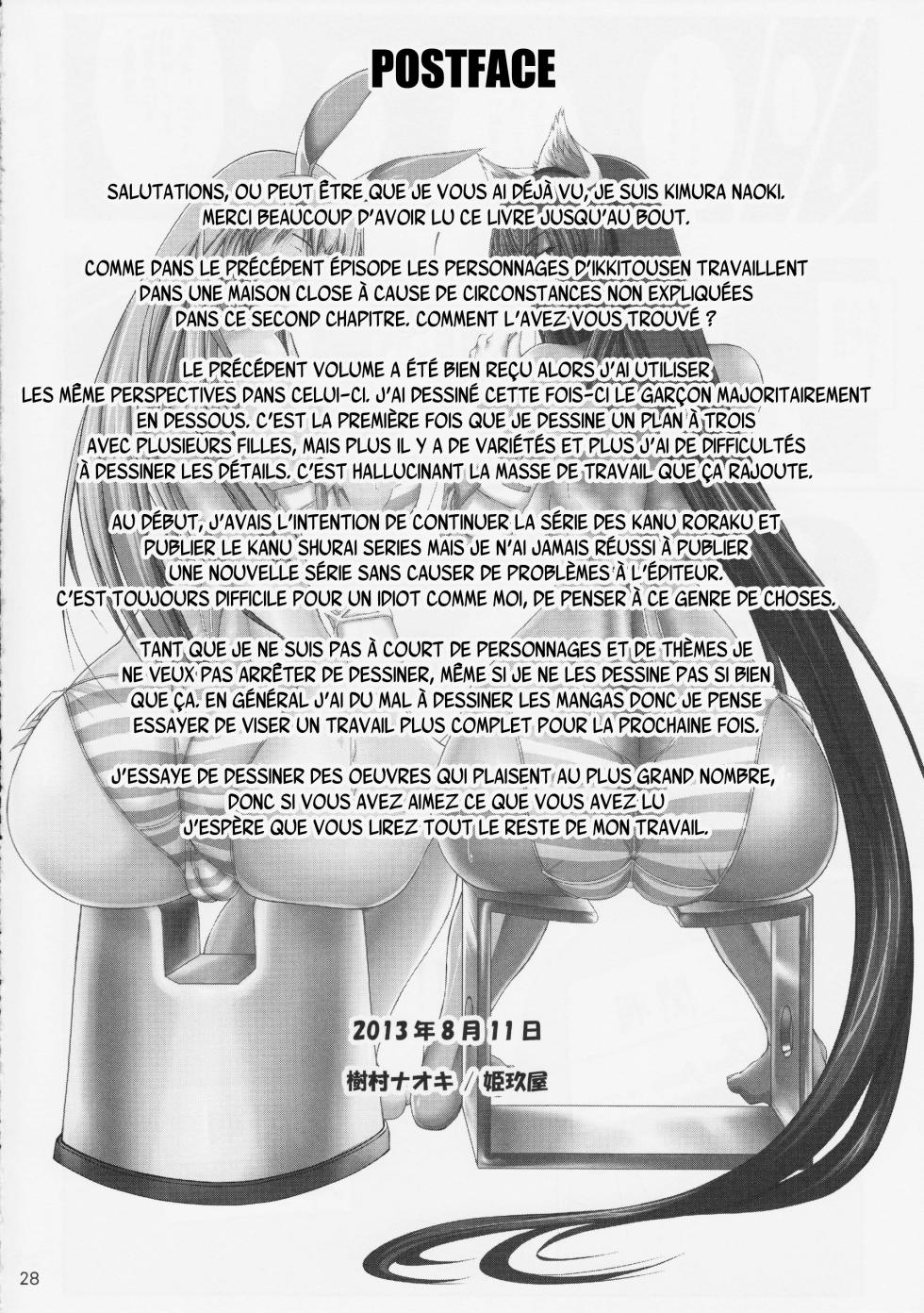 (C84) [Kikuya (Kimura Naoki)] H na Omise no Toku A Kyuu Toushi 2 Rinsha (Ikkitousen) [French] {SAXtrad} - Page 27