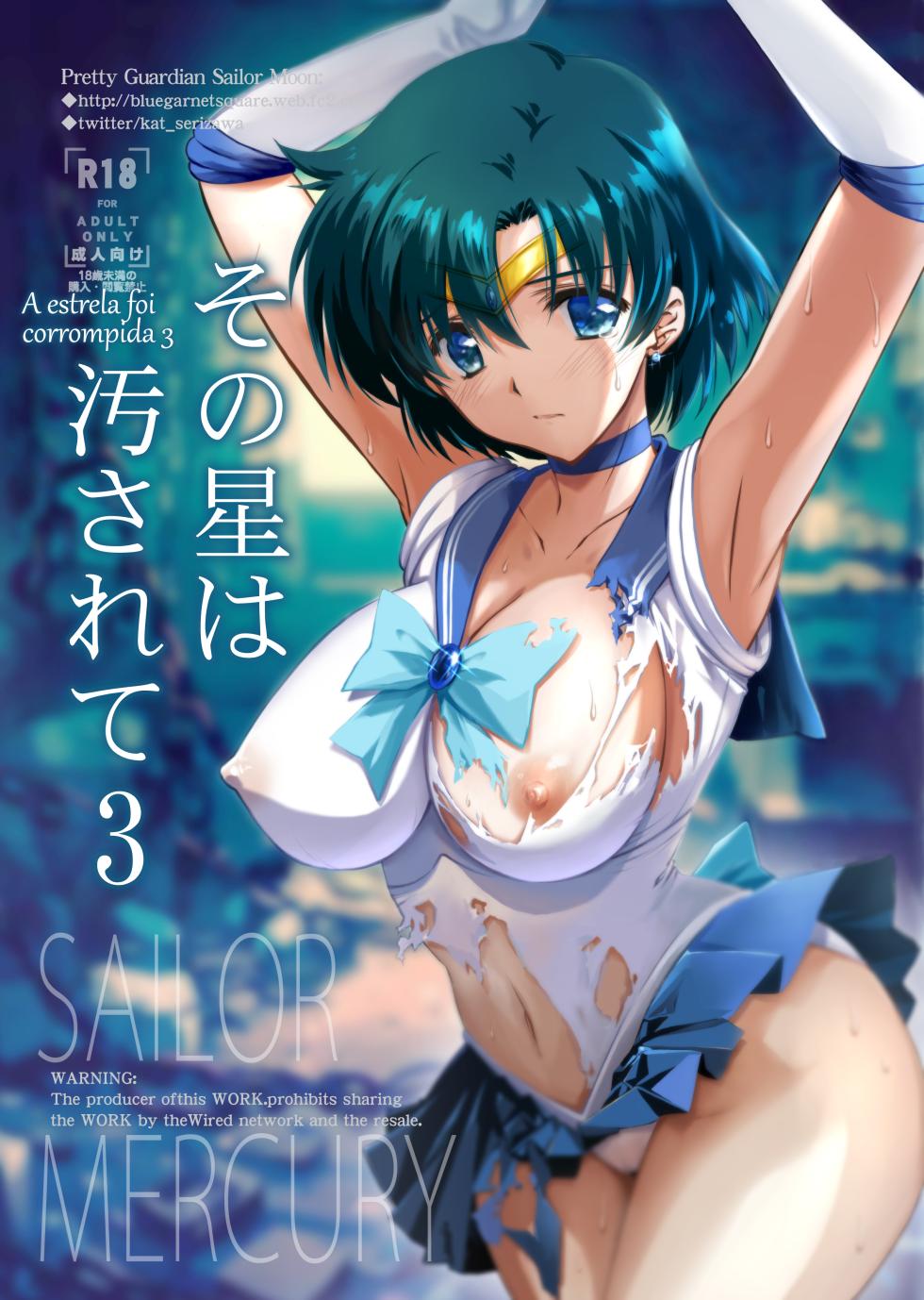 [BLUE GARNET (Serizawa Katsumi)] Sono Hoshi wa Yogosarete 3 | A estrela foi corrompida 3 (Bishoujo Senshi Sailor Moon) [Portuguese-BR] [Digital] - Page 1