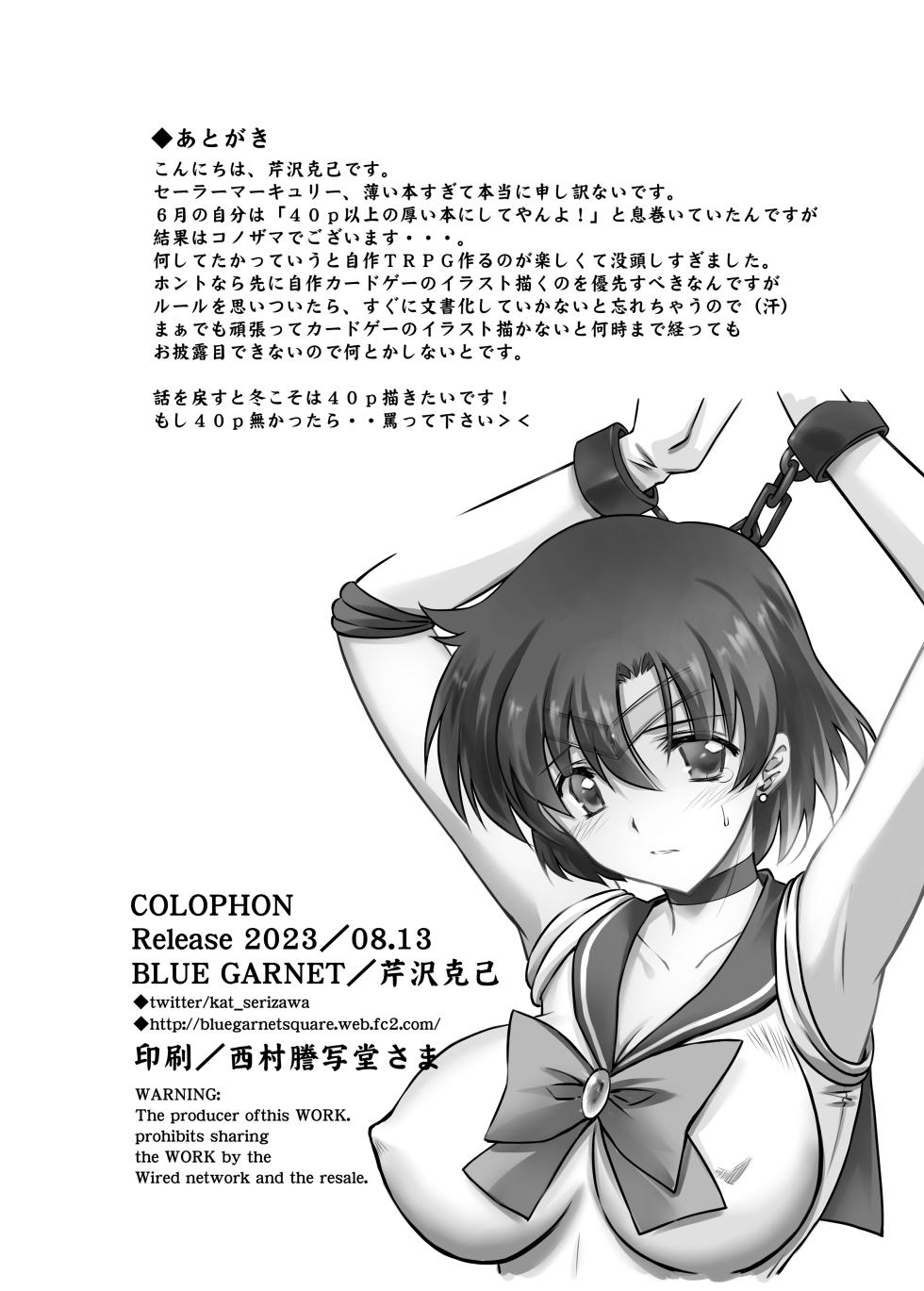 [BLUE GARNET (Serizawa Katsumi)] Sono Hoshi wa Yogosarete 3 | A estrela foi corrompida 3 (Bishoujo Senshi Sailor Moon) [Portuguese-BR] [Digital] - Page 18