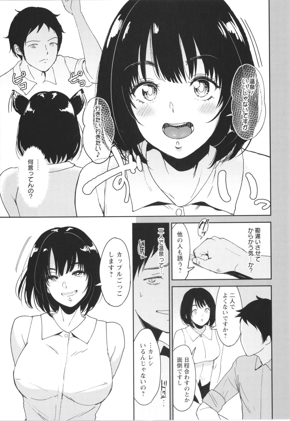 [Bifidus] Seiai Onsen - Page 16