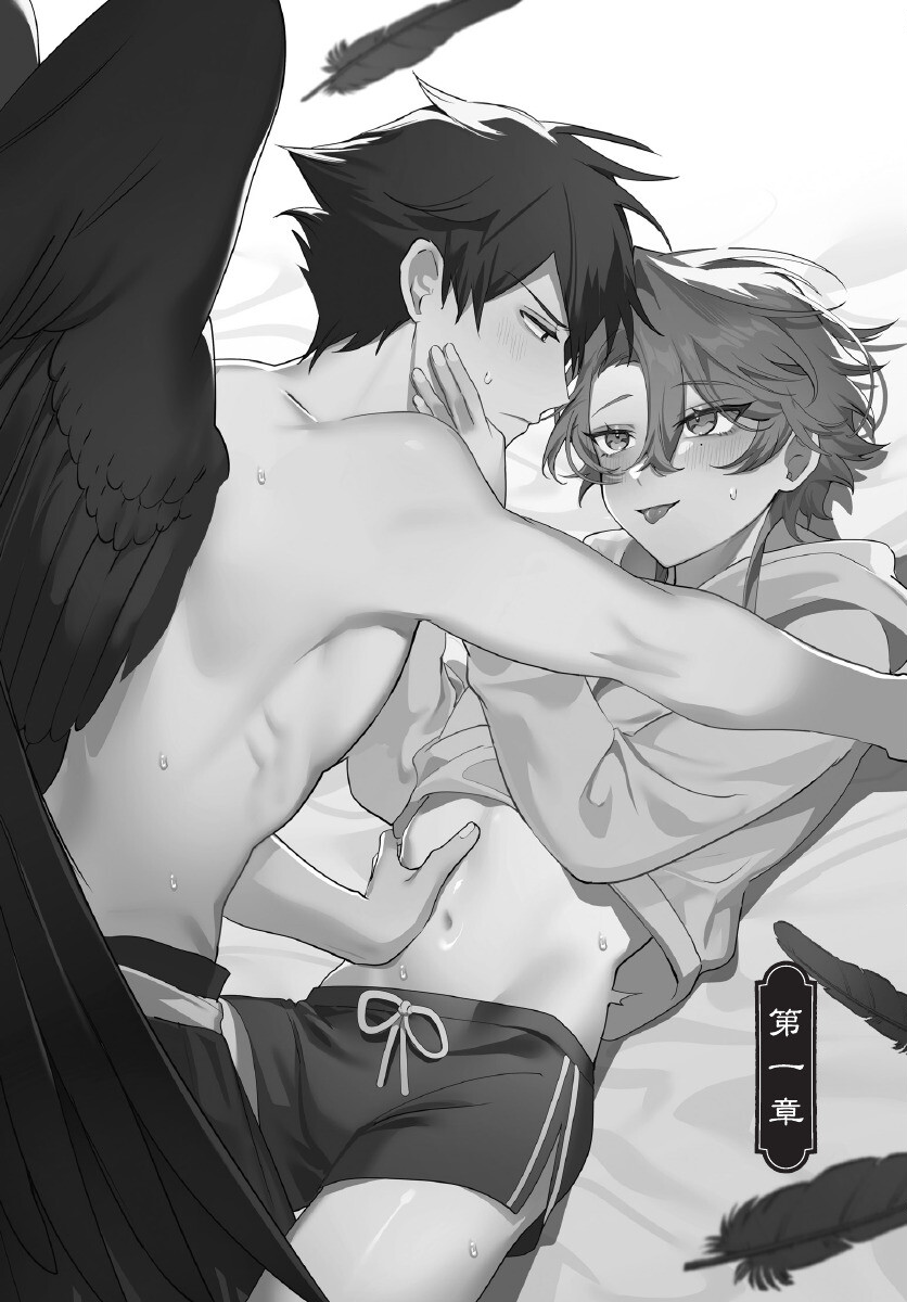 [地獄道長] 天狗大人不可理喻！【含電子書限定特典】 - Page 5