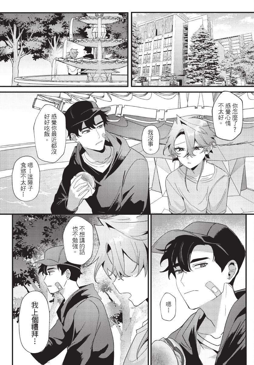 [地獄道長] 天狗大人不可理喻！【含電子書限定特典】 - Page 34