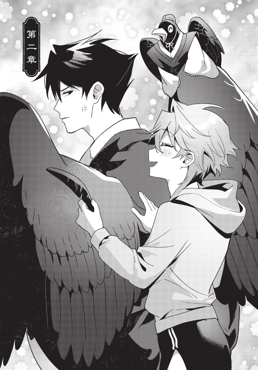 [地獄道長] 天狗大人不可理喻！【含電子書限定特典】 - Page 38