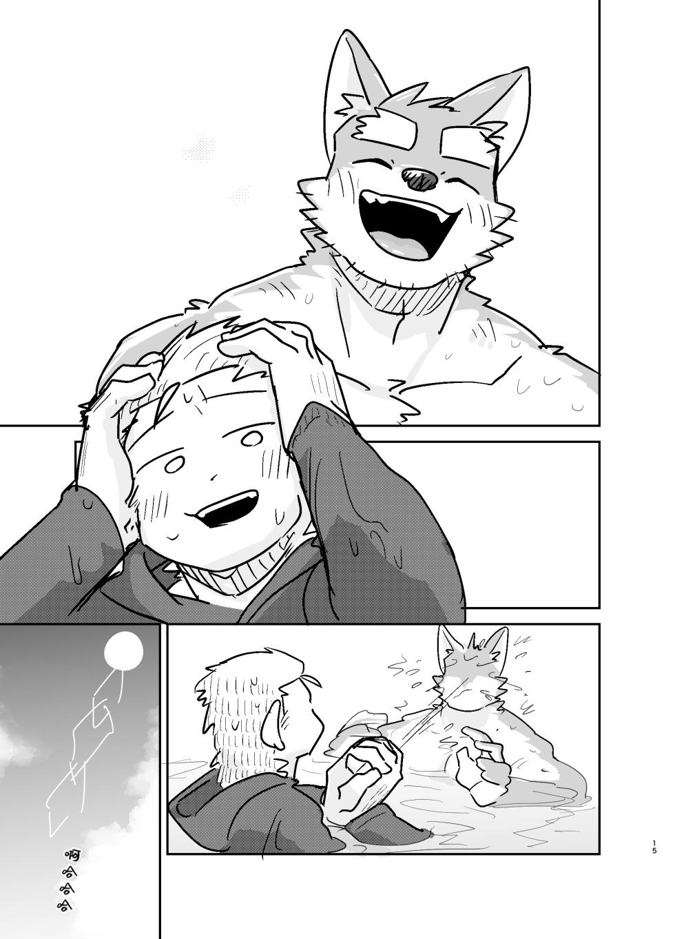 [Nicosando(nico)]幸运日(占卜)[Chinese](四自蝇汉化) - Page 15