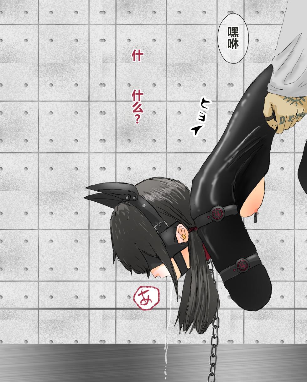 [konan] hito inu no o sigoto 15-END [chinese] - Page 4