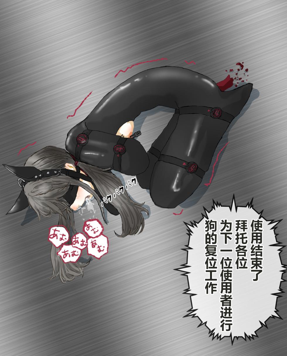 [konan] hito inu no o sigoto 15-END [chinese] - Page 34