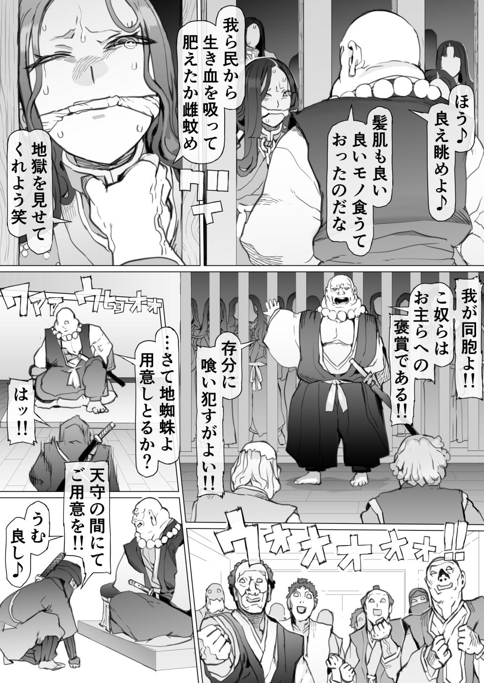 [Pinkjoe] Kuni O To shi No Inbo ~ Annei No Kuni O Okasu Doku ~ - Page 15