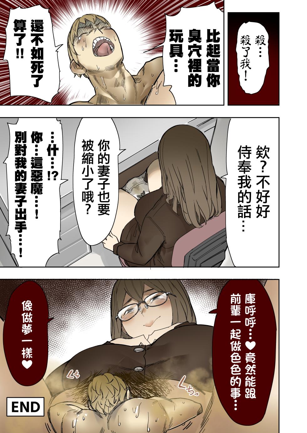 [うる] 後輩是惡魔 [Chinese] [沒有漢化] - Page 6