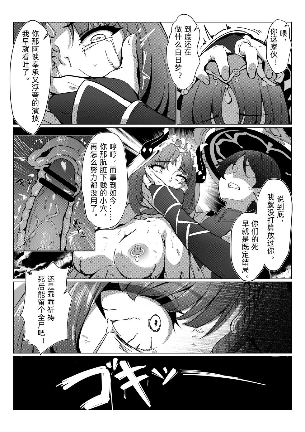 [miazi] Nahida 1-12 (Genshin Impact) [Chinese] - Page 11