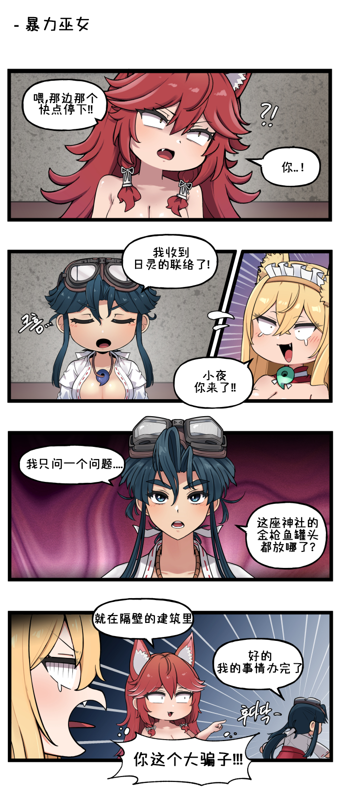 [Valofe] LastOrigin 最后的起源 LO官方漫画个人汉化合集（01.27 - 10.01更新）(Ongoing) - Page 64