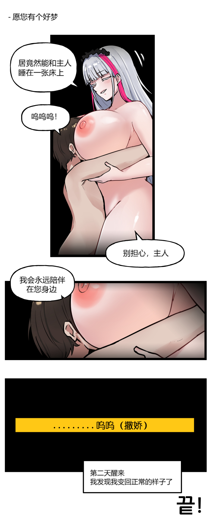[Valofe] LastOrigin 最后的起源 LO官方漫画个人汉化合集（01.27 - 10.01更新）(Ongoing) - Page 173