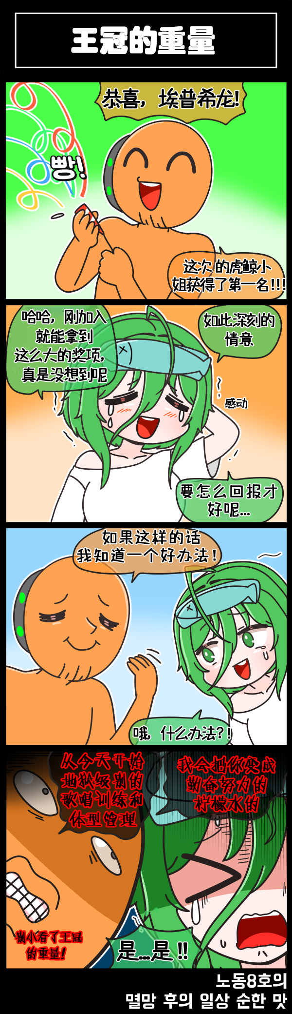 [Valofe] LastOrigin 最后的起源 LO官方漫画个人汉化合集（01.27 - 10.01更新）(Ongoing) - Page 178