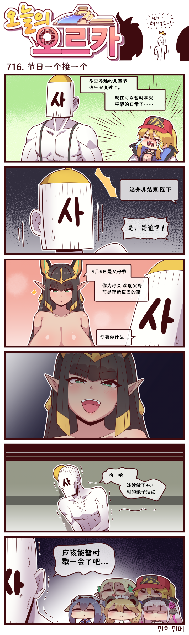 [Valofe] LastOrigin 最后的起源 LO官方漫画个人汉化合集（01.27 - 10.01更新）(Ongoing) - Page 179