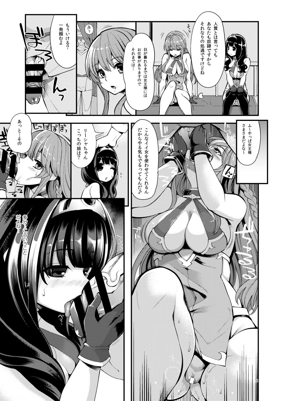 [Showa Saishuu Sensen (Hanauna)] Benmusu Soushuuhen Vol. 3 (Dragon Quest III) [Digital] - Page 11