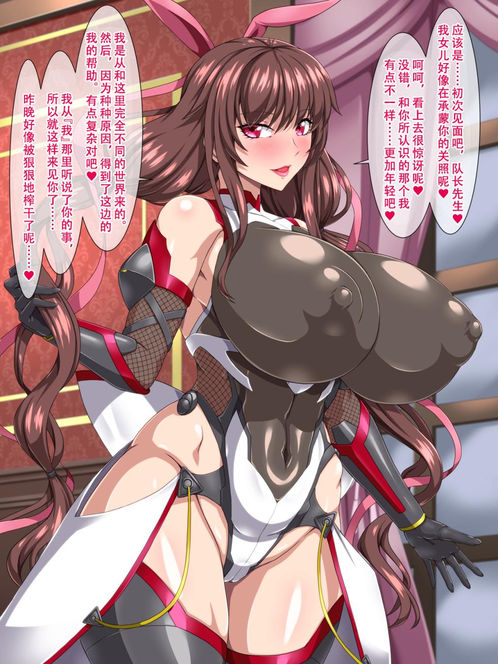 [Water Beryl] Taima no Shinobu to Genei no Inma Onna - Futari no Shi〇nui to Haramase Nankin Seikatsu[佐道汉化组] - Page 27