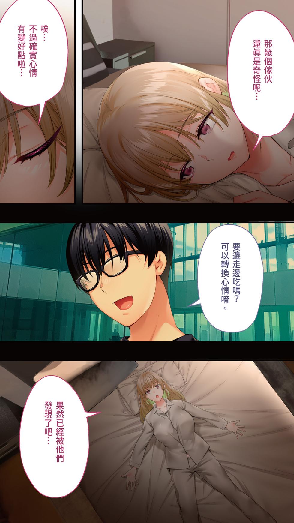 [Studio huan] Panpan Travelers Oosaka Shuudan Rapehen | 吃飯兼炒飯的旅者們 大阪集體●姦之旅篇 [Chinese] [Digital] - Page 28