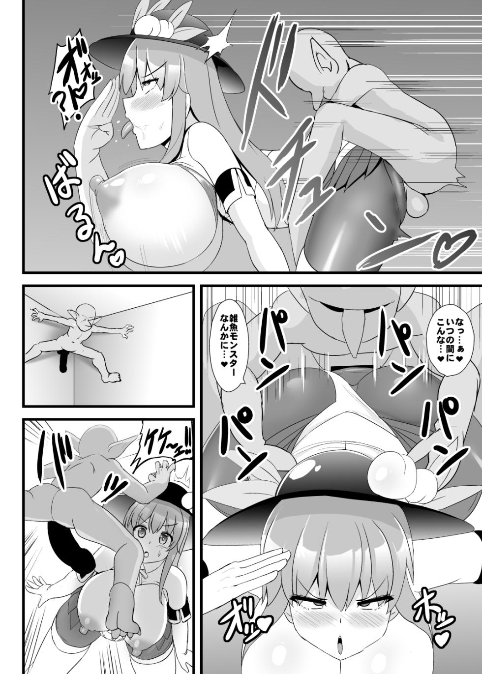 [Sukiyaki Club (Kouji)] Ero Dungeon ni mo Zettai Makenai Tenshi-chan (Touhou Project) [Digital] - Page 4