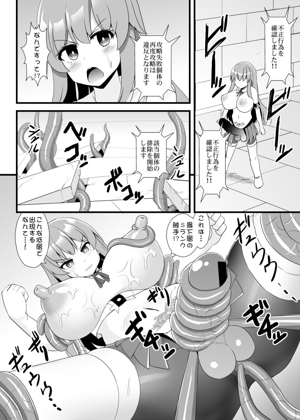[Sukiyaki Club (Kouji)] Ero Dungeon ni mo Zettai Makenai Tenshi-chan (Touhou Project) [Digital] - Page 19