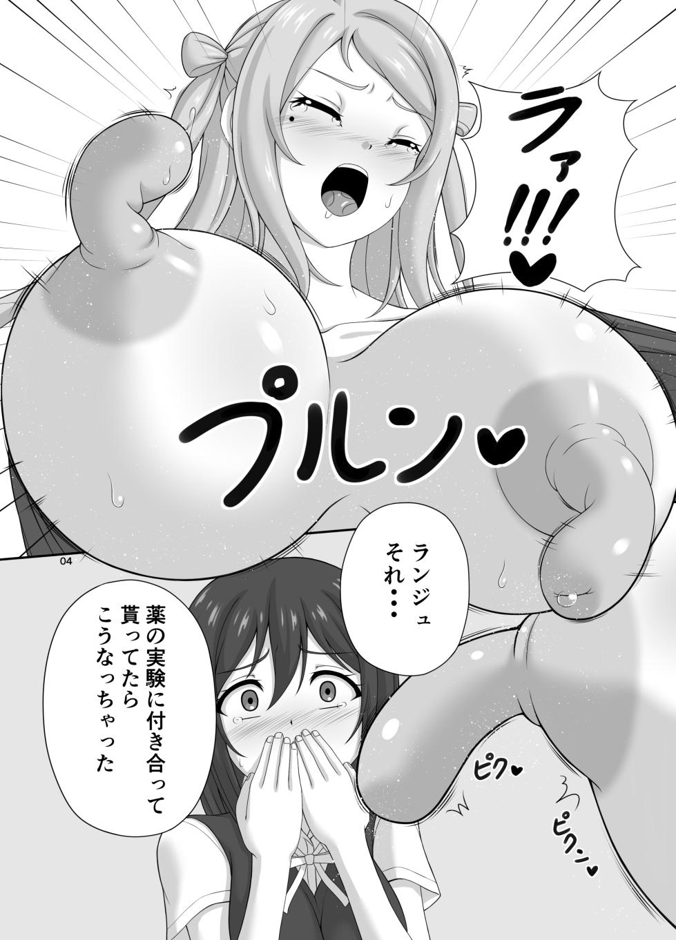 [TEMPLE (Tenrai)] Hidaka + Hidaka + Futanari ♡ - Page 3