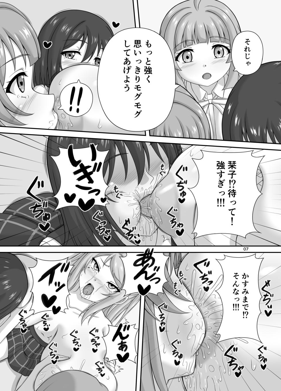 [TEMPLE (Tenrai)] Hidaka + Hidaka + Futanari ♡ - Page 6