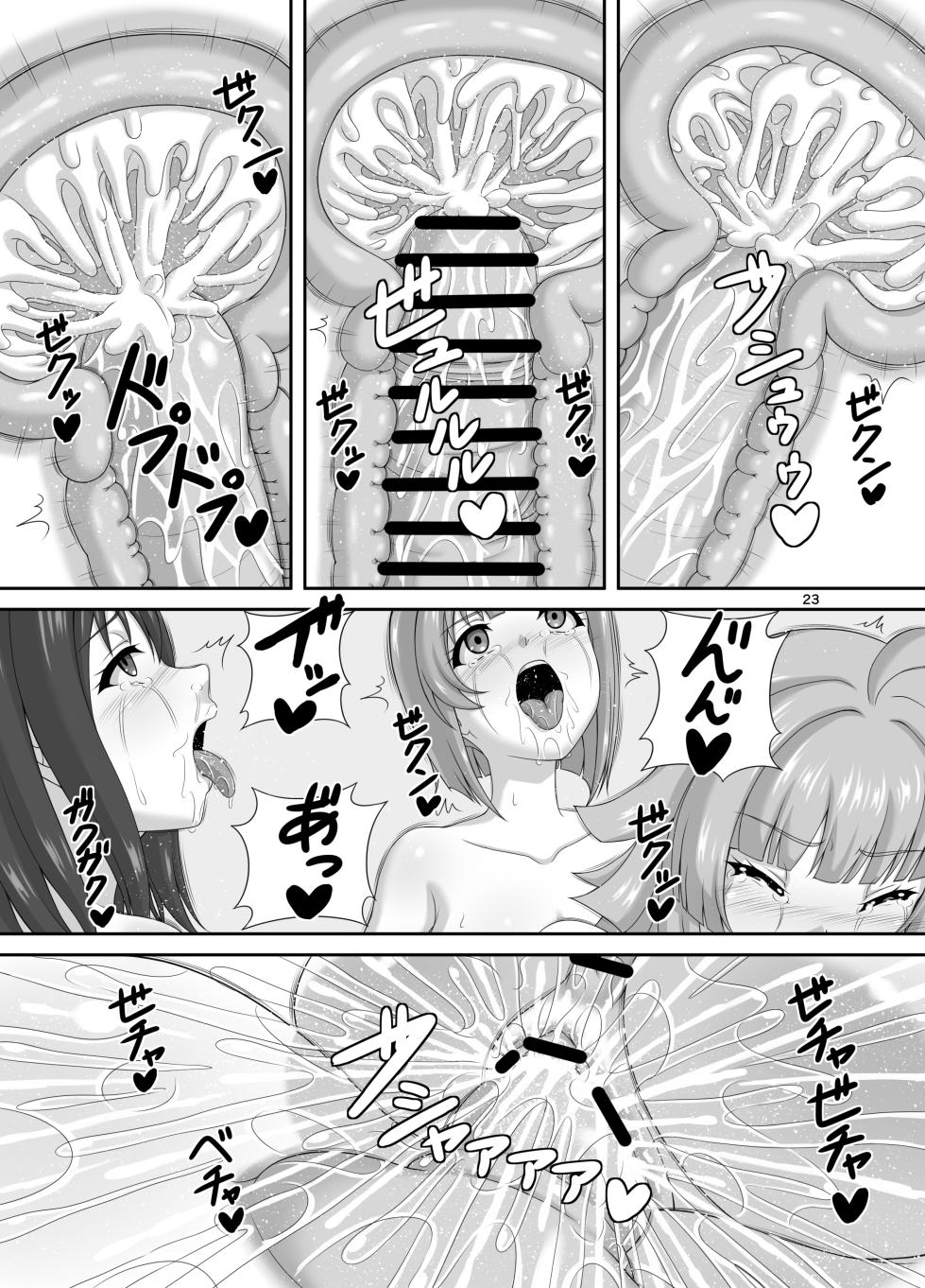[TEMPLE (Tenrai)] Hidaka + Hidaka + Futanari ♡ - Page 22