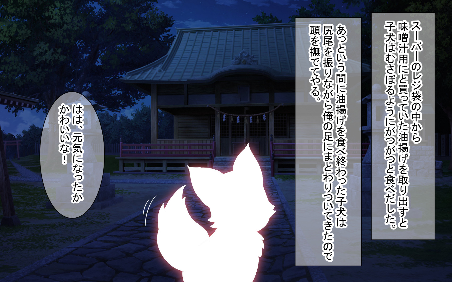 [Damage Yuka R] Guutara Okitsune-sama to Icha Love Kekkon Seikatsu - Page 11