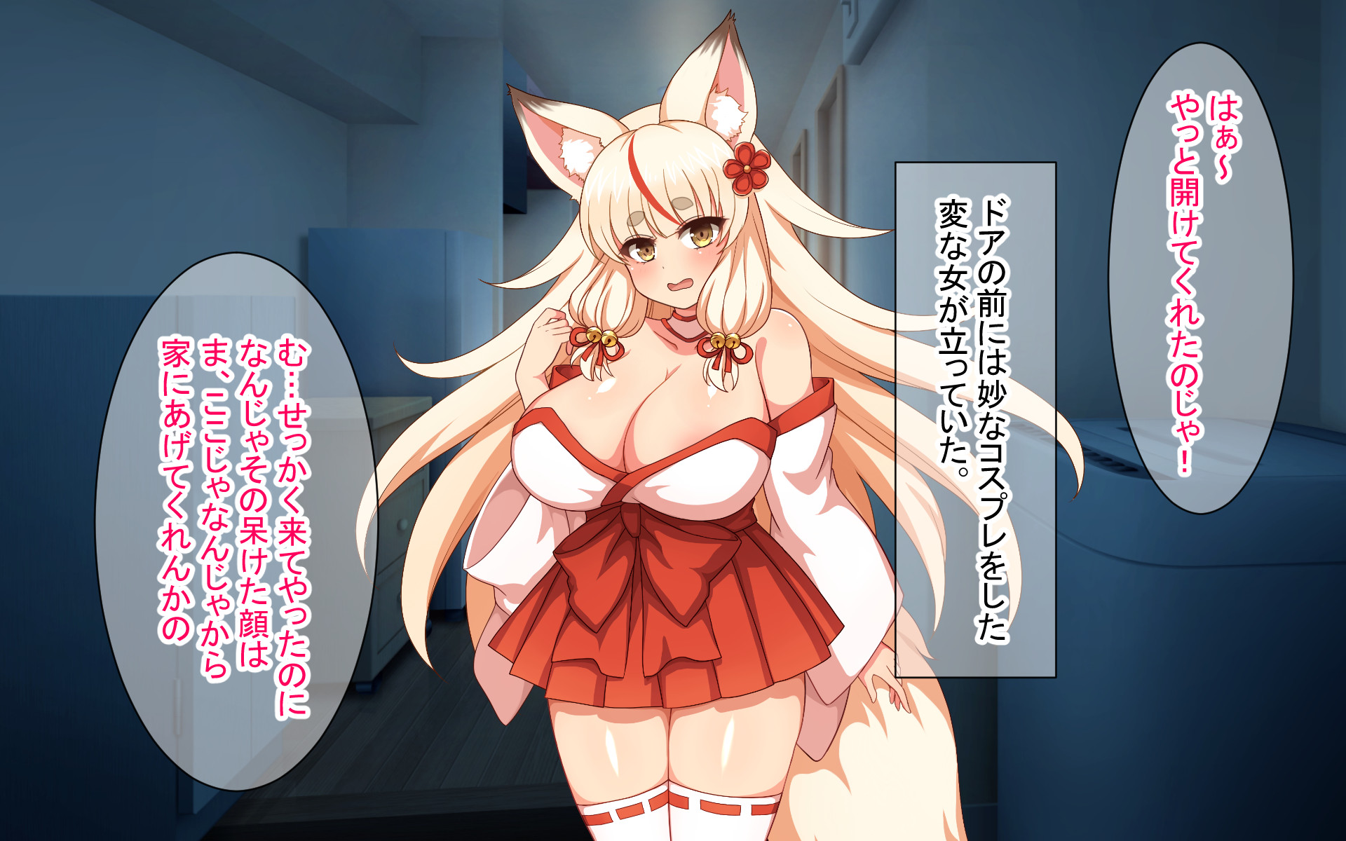 [Damage Yuka R] Guutara Okitsune-sama to Icha Love Kekkon Seikatsu - Page 15