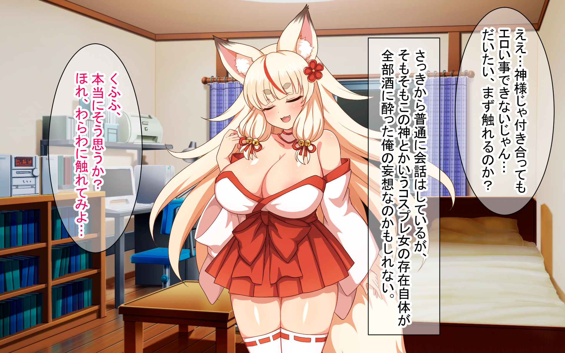 [Damage Yuka R] Guutara Okitsune-sama to Icha Love Kekkon Seikatsu - Page 26