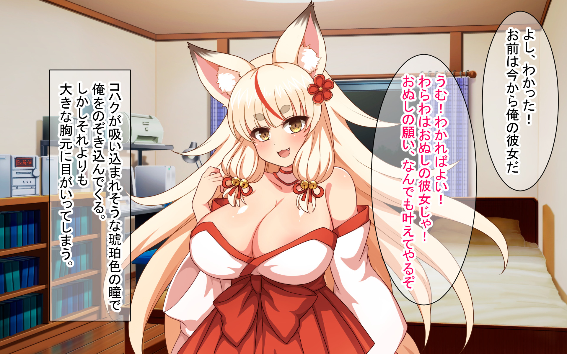 [Damage Yuka R] Guutara Okitsune-sama to Icha Love Kekkon Seikatsu - Page 29