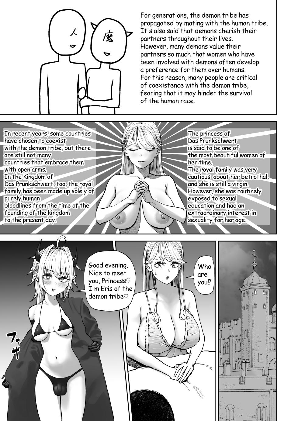 [Sujou no Saba (Sabakan)] Hatsu no manga [English] - Page 1