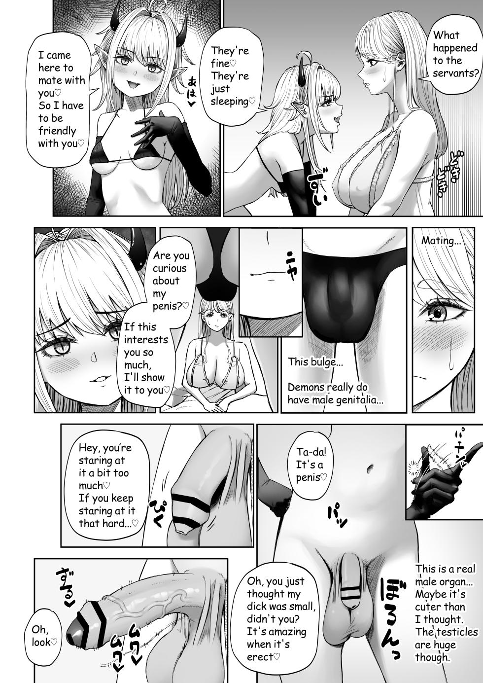 [Sujou no Saba (Sabakan)] Hatsu no manga [English] - Page 2