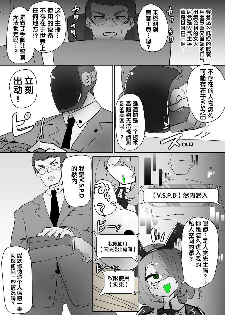 [Alfre-Tori] えくぜ☆おーばーらいと [chinese] - Page 4