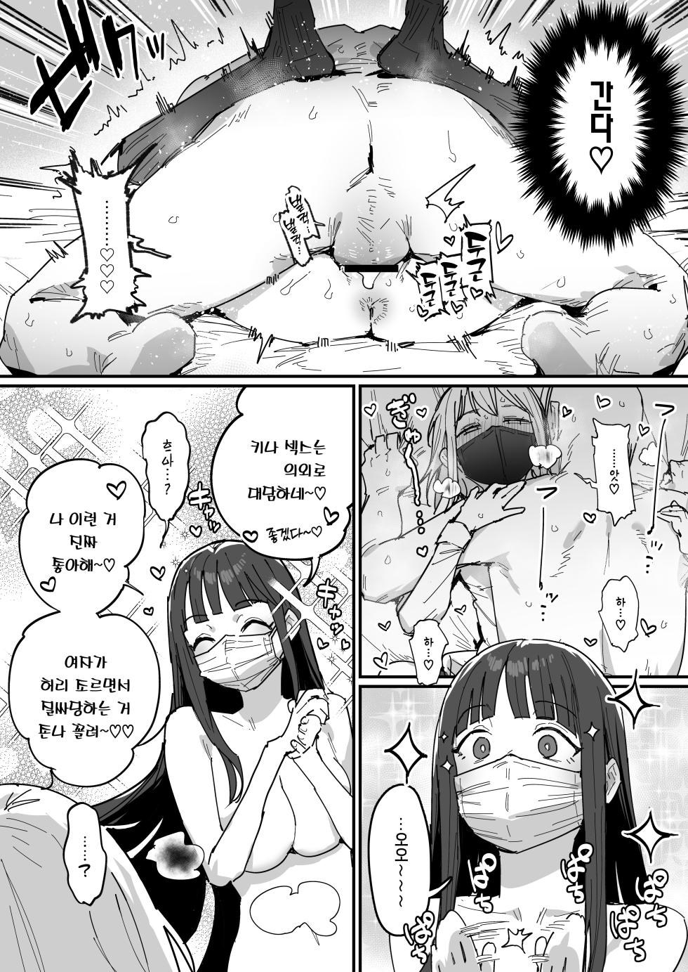 [ie] 3 Gal | 3갸루 [Korean] [Team Edge] [Ongoing] - Page 30